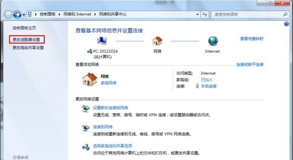 Win7系统如何创建连接宽带?Win7怎么创建宽带连接?