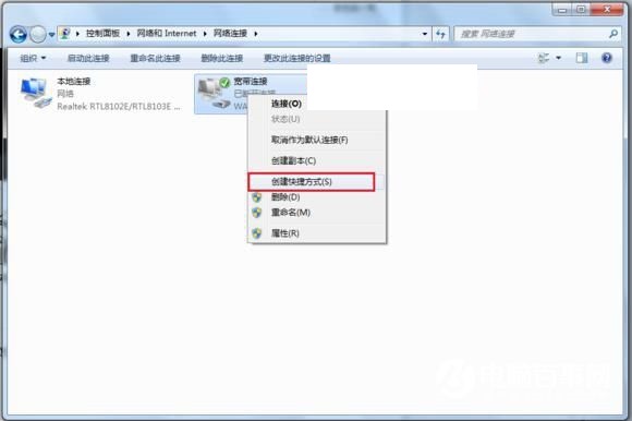 Win7系统如何创建连接宽带?Win7怎么创建宽带连接?