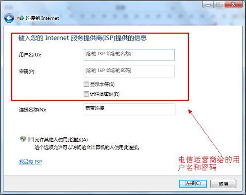 Win7系统如何创建连接宽带?Win7怎么创建宽带连接?