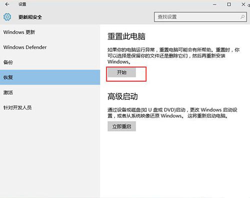 Win10系统文件受损怎么办?Win10系统文件损坏无法开机解决方法