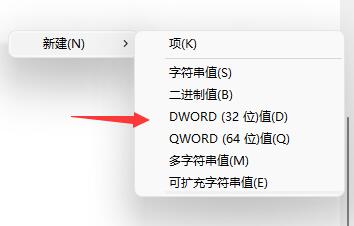 Win11怎么把任务栏变窄?Win11任务栏变窄的具体步骤