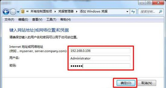 Win7系统如何给局域网内电脑发消息?Win7局域网电脑互发消息教程
