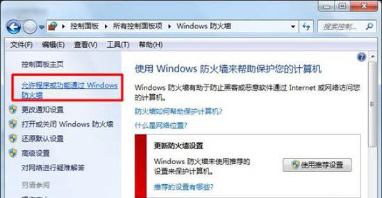 Win7系统如何给局域网内电脑发消息?Win7局域网电脑互发消息教程