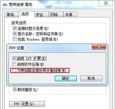 Win7系统连接网络提示错误733怎么解决?