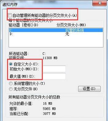 Win7系统怎么增加虚拟内存?Win7调整虚拟内存方法介绍