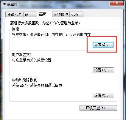 Win7系统怎么增加虚拟内存?Win7调整虚拟内存方法介绍
