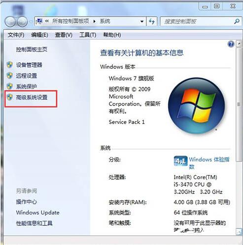 Win7系统怎么增加虚拟内存?Win7调整虚拟内存方法介绍