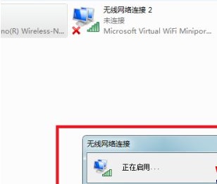 win7系统wifi连接不可用显示红叉怎么解决?