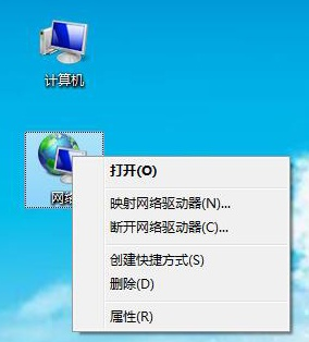 win7系统wifi连接不可用显示红叉怎么解决?