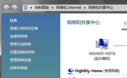 win7系统wifi连接不可用显示红叉怎么解决?