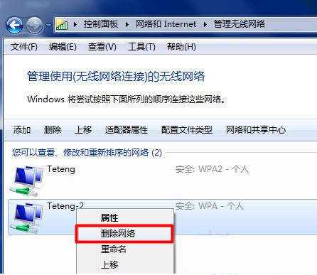 win7系统wifi连接不可用显示红叉怎么解决?