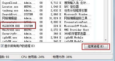 win7电脑提示进程干扰不能关机怎么办?win7关机失败解决方法