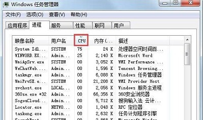 win7电脑提示进程干扰不能关机怎么办?win7关机失败解决方法