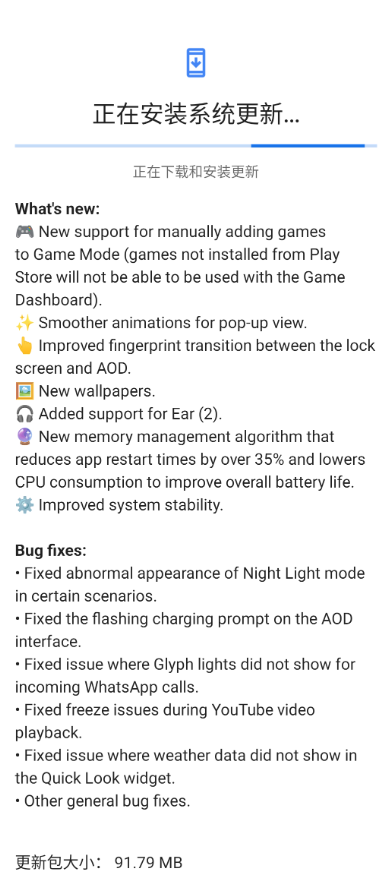 Nothing Phone(1)发布最新操作系统更新:Nothing OS 1.5.3
