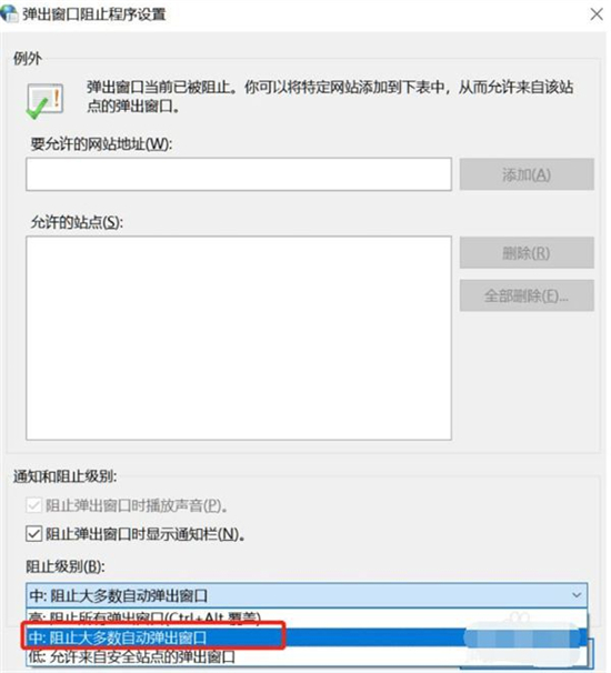 win7电脑总是弹出游戏和广告怎么关闭?win7关闭广告弹窗方法