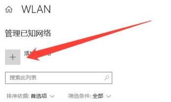 win10系统wifi不能输入怎么办?win10无法输入wifi密码解决方法