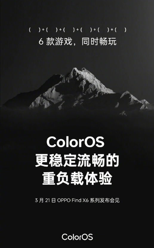 OPPOFind X6系列手机,搭载ColorOS 13系统,提升游戏体验和安全措施