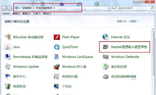 Win7扬声器正常但是没有声音怎么办?Win7一切正常没声音的解决方法