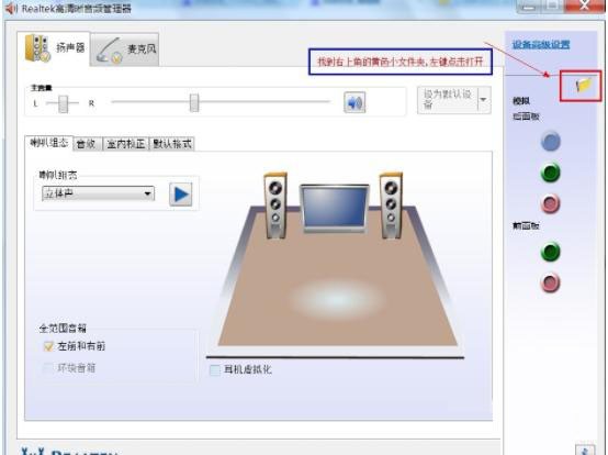 Win7扬声器正常但是没有声音怎么办?Win7一切正常没声音的解决方法