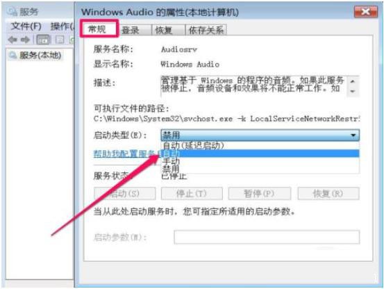Win7扬声器正常但是没有声音怎么办?Win7一切正常没声音的解决方法