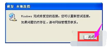 win7网络被限制怎么解除?win7网络受限解决方法