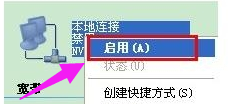 win7网络被限制怎么解除?win7网络受限解决方法