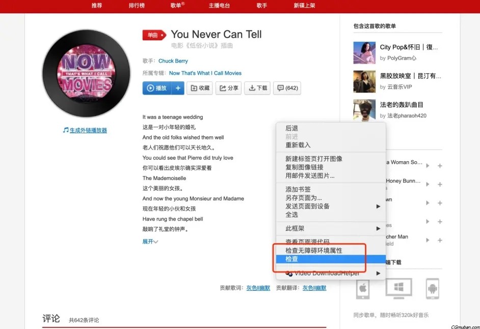 网易云音乐下载歌曲免费吗?网易云音乐歌曲免费下载教程