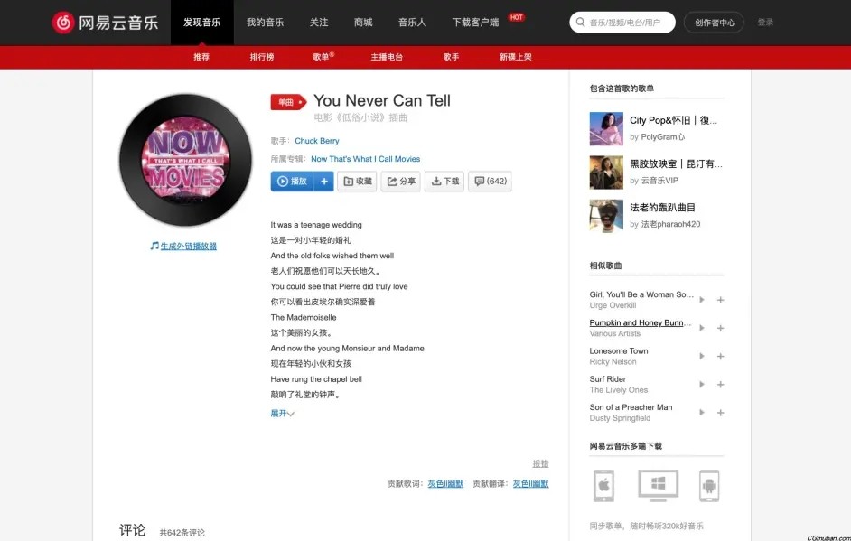 网易云音乐下载歌曲免费吗?网易云音乐歌曲免费下载教程