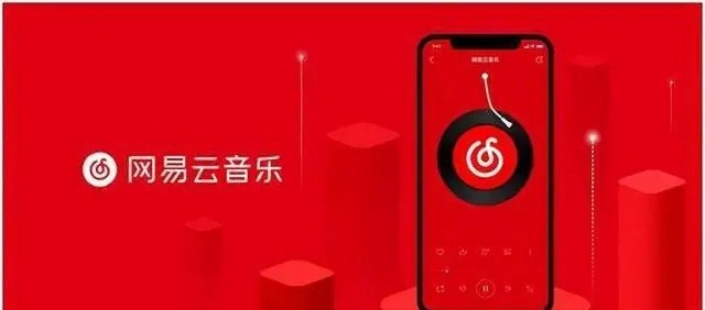 网易云音乐下载歌曲免费吗?网易云音乐歌曲免费下载教程