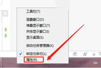 Win7怎么把电脑右下角的图标收起来?