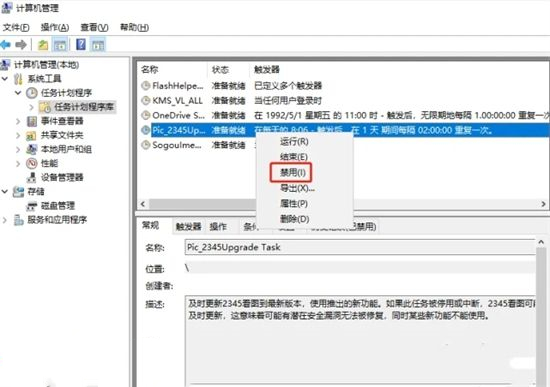 Win7总是弹出广告和游戏窗口怎么关闭?Win7如何彻底解决弹窗广告?