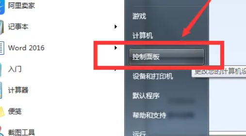 win7怎么取消屏保?win7待机屏保关闭教程