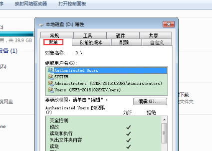 win7系统怎么获取everyone权限?win7开启everyone权限教程