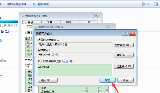 win7系统怎么获取everyone权限?win7开启everyone权限教程