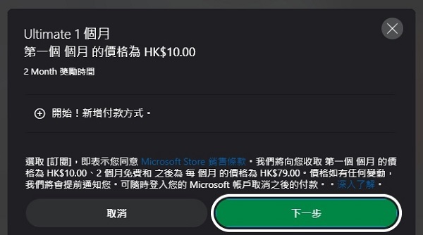 XGP会员多少钱一年?pc版xgp多少钱一个月?