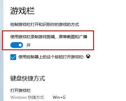 Window10录屏win+G按不出来怎么办?Win10录屏快捷键按了没反应