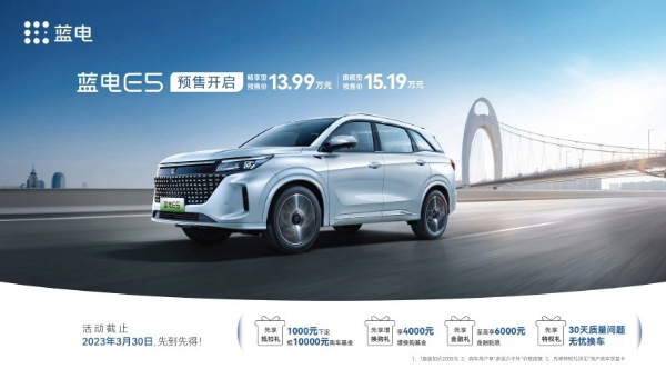 赛力斯集团推出新能源中型SUV蓝电 E5,搭载华为HiCar 3.0车机平台