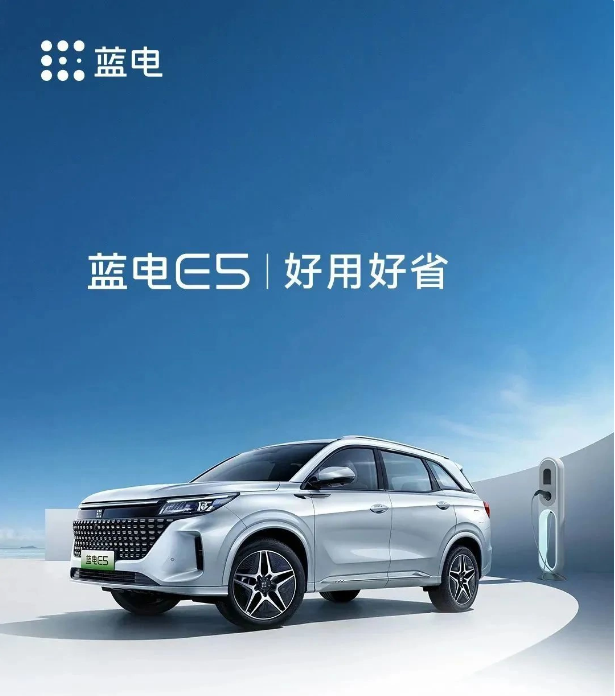 赛力斯集团推出新能源中型SUV蓝电 E5,搭载华为HiCar 3.0车机平台