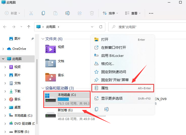 Win11怎么优化磁盘驱动?Win11磁盘驱动优化教程