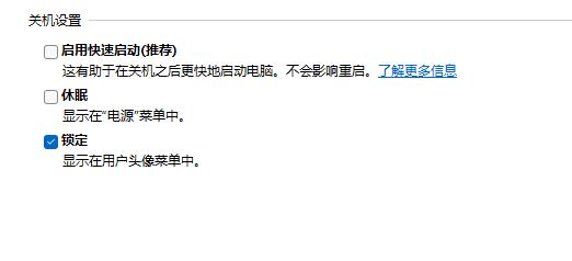 更新Win11后电脑无法关机怎么办?Win11点了关机却关不掉的解决方法