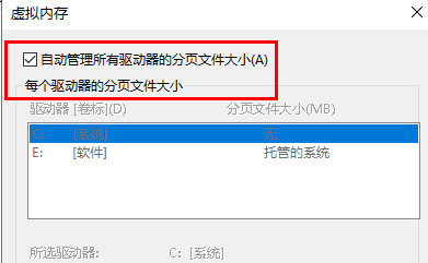 win10玩逆水寒系统崩溃怎么办?win10运行逆水寒系统崩溃解决方法