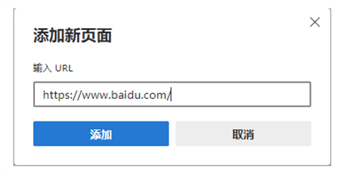 edge浏览器怎么设置默认主页?edge设置默认主页教程