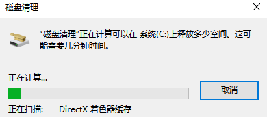 win7清理垃圾代码是什么?win7清理垃圾代码使用教程
