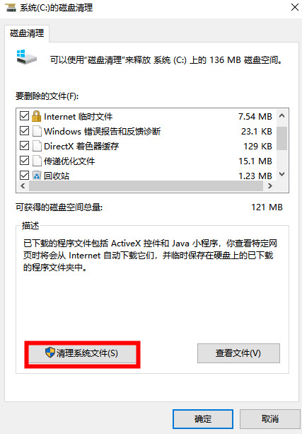 win7清理垃圾代码是什么?win7清理垃圾代码使用教程
