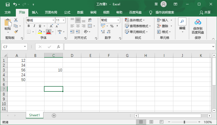 Excel怎么给所有的数字加10?表格数字统一加10的操作方法