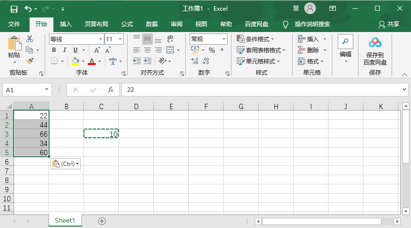 Excel怎么给所有的数字加10?表格数字统一加10的操作方法