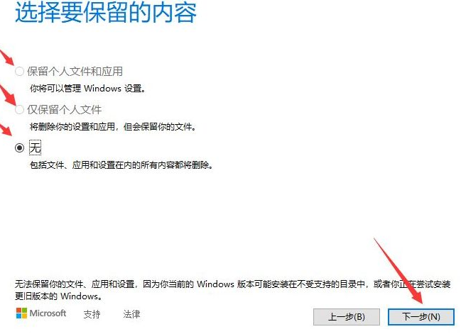 win10镜像文件怎么安装?win10系统镜像文件安装教程