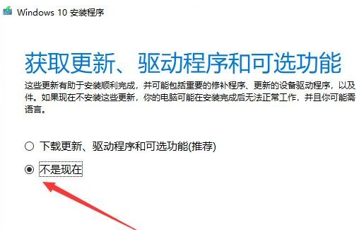 win10镜像文件怎么安装?win10系统镜像文件安装教程