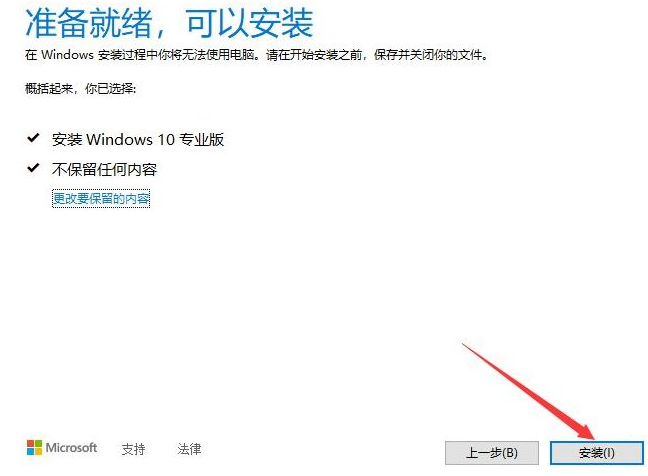 win10镜像文件怎么安装?win10系统镜像文件安装教程