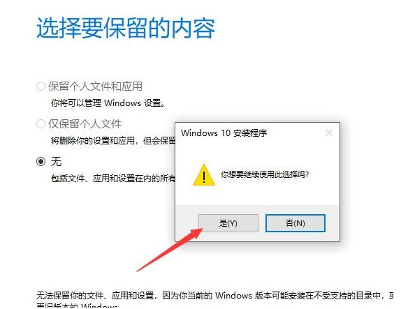 win10镜像文件怎么安装?win10系统镜像文件安装教程